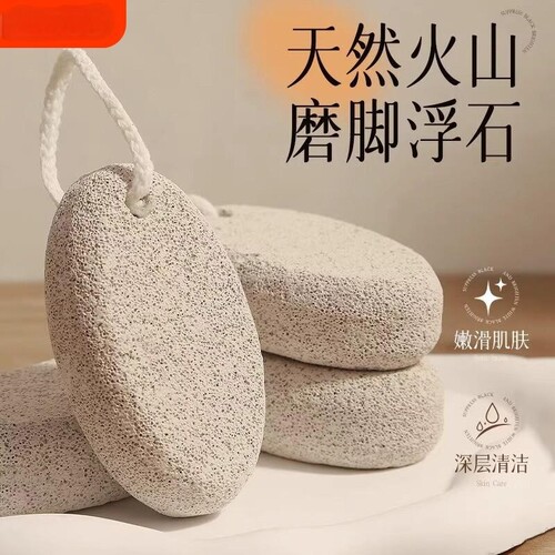 家用搓脚板磨砂洗脚石推荐