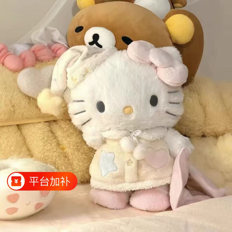 卡通睡衣kitty猫玩偶帽小猫公仔KT毛绒儿童玩具女生生日礼物陪伴