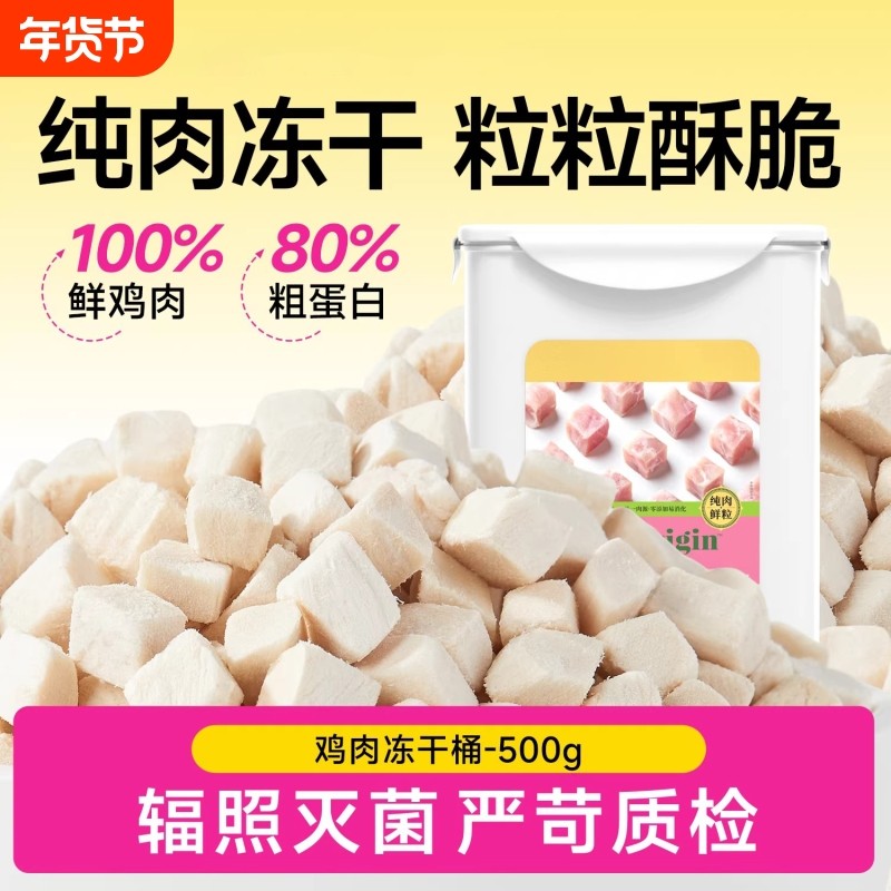 冻干全脂羊奶粒猫咪零食宠物奶狗狗幼猫奶糕零食营养增肥发腮用品,宠物/宠物食品及用品,猫零食罐,淘宝优惠券,粉丝福利购,淘宝优惠卷