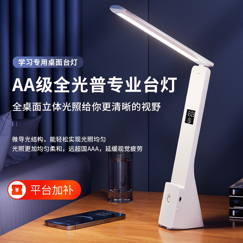 充电台灯宿舍床头灯护眼便携式折叠台灯阅读灯写字灯防近视充电灯