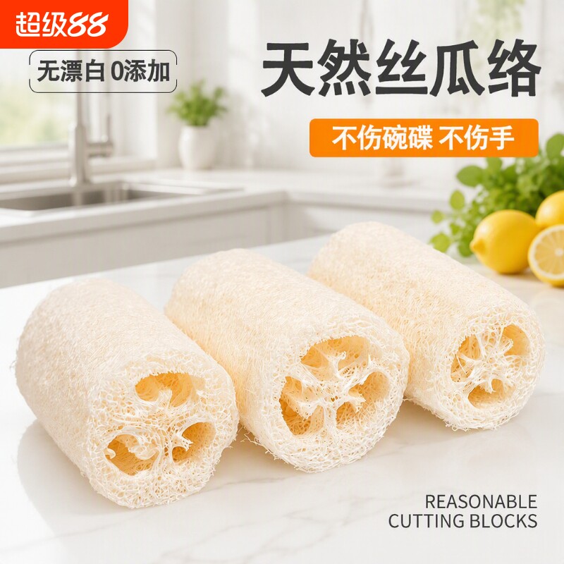 天然丝瓜络洗碗不沾油丝瓜瓤抹布厨房百洁布老丝瓜钢丝洗碗刷洗锅