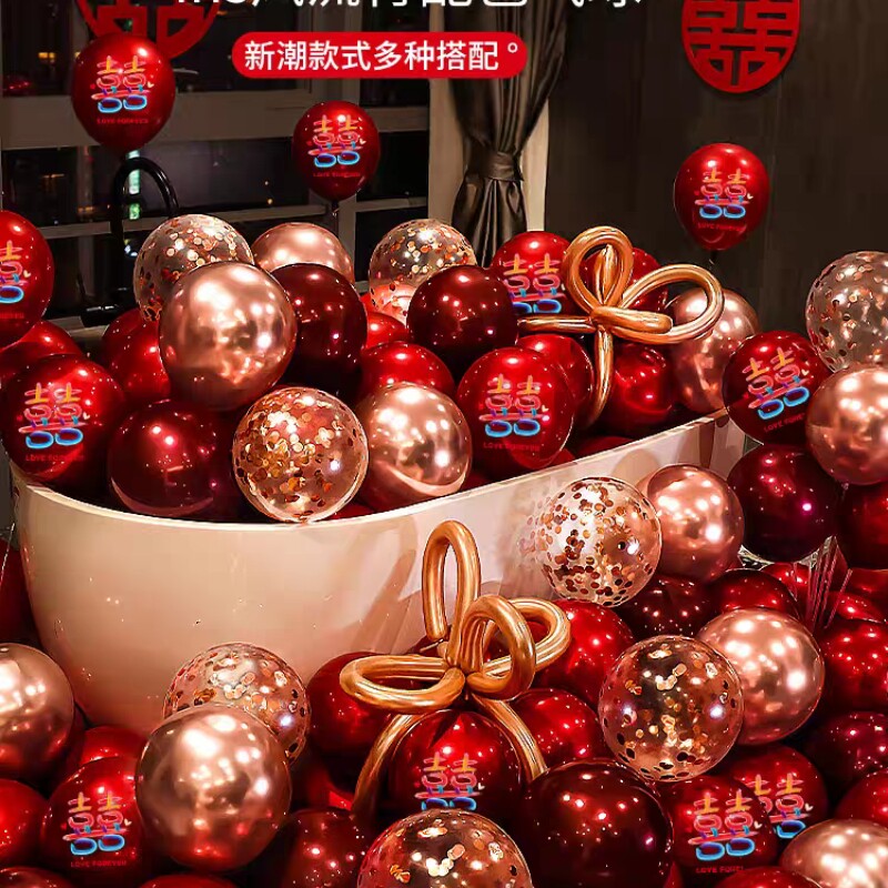 结婚气球布置婚房装饰套装婚礼订婚场景婚庆用品大全卧室新婚氛围