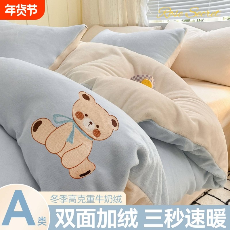 新绒四件套加厚保暖冬季单人宿舍学生被罩家用双人床单出租房床单,床上用品,床品套件/四件套/多件套,淘宝优惠券,粉丝福利购,淘宝优惠卷