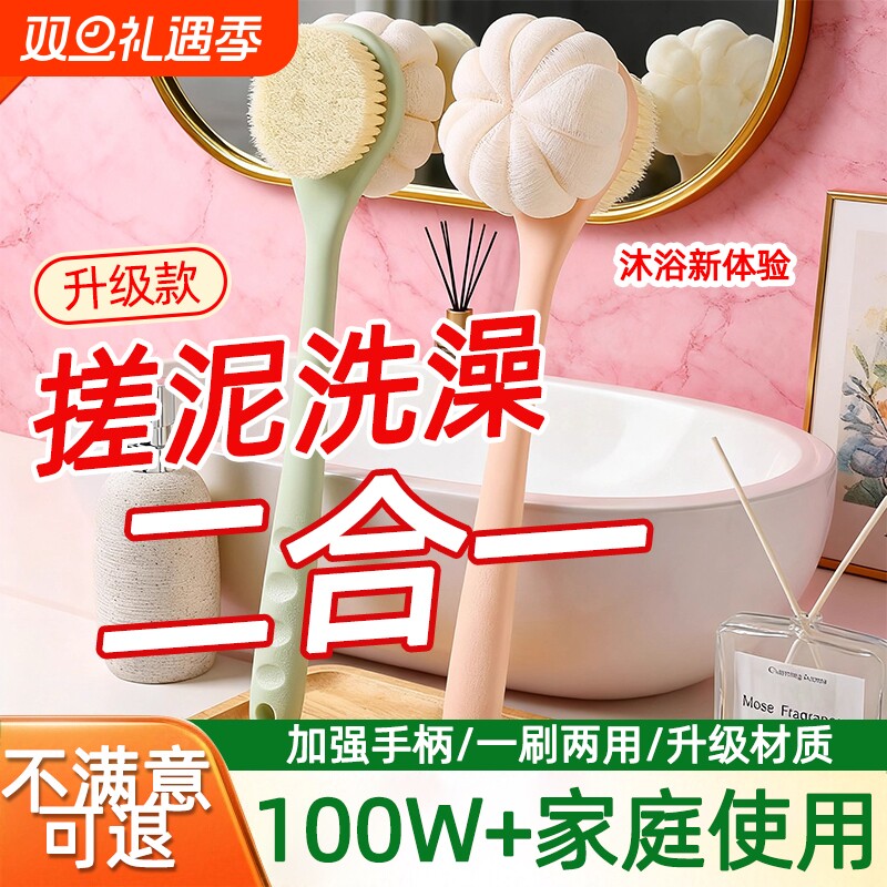 洗澡刷搓背不求人长柄刷软毛刷子双面沐浴刷搓泥去灰搓澡刷背神器