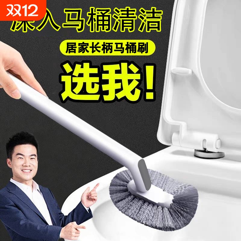 【热销top榜】新款家用马桶刷
