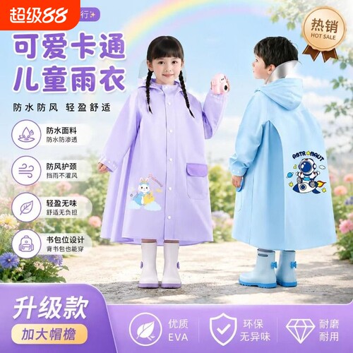 儿童雨衣女童男童幼儿园防水全身
