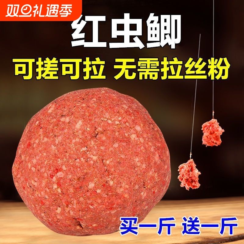 红虫鲫鱼食钓鱼腥香饵料鲫鱼鲤鱼野钓通杀饵拉饵诱食垂钓用品渔具