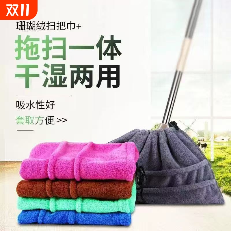 懒人扫把套布神器拖地毛巾套魔术拖把扫帚扫地专用布套珊瑚绒抹布