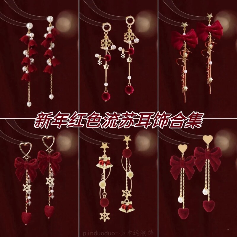 原创新年红色耳饰一串植绒风铃花朵耳钉过年结婚流苏高级感耳环女