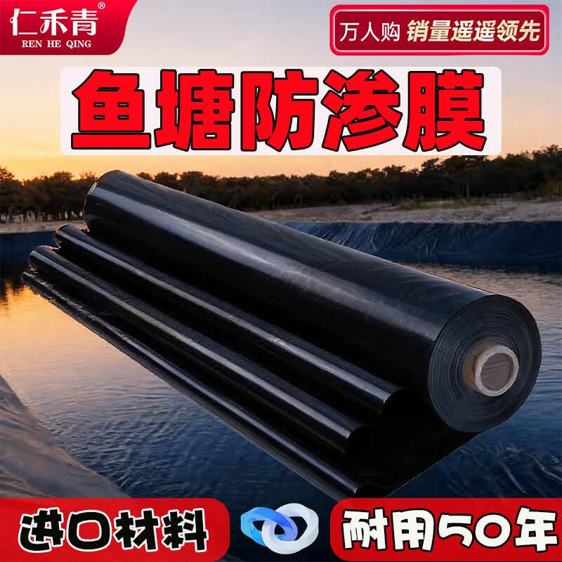 鱼塘用防渗膜加厚hdpe土工膜鱼池专用薄膜黑色塑料布蓄水池防水布