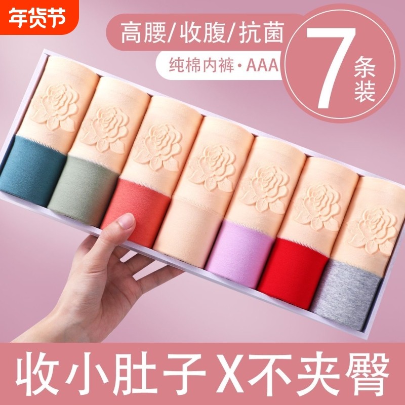 内裤女纯棉高腰透气吸湿全棉底裆抑菌舒适大码女士短裤头抗菌收腹,女士内衣/男士内衣/家居服,女三角裤,淘宝优惠券,粉丝福利购,淘宝优惠卷