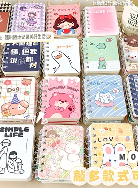 记作业小本子随身携带a7卡通迷你小号小学初中生口袋本侧翻线圈本高颜值可爱记事本单词本便签本便携笔记本子