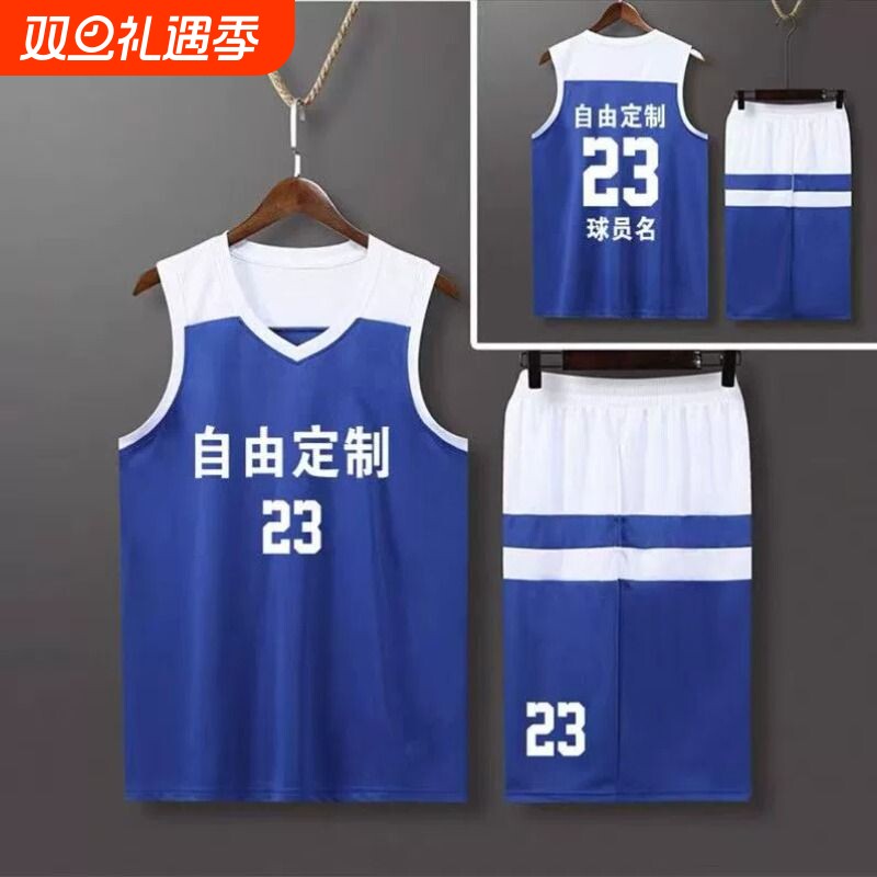 篮球队服运动套装男女大学生青少年训练背心印字团队比赛儿童球衣