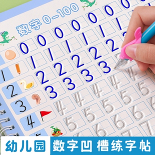 儿童字帖数字练字帖练字本幼儿园练字专用幼小衔接凹槽汉字笔画笔顺写字帖控笔训练学前班初学者入门描红偏旁部首拼音练习每日一练
