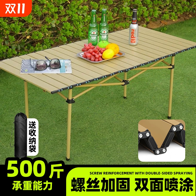 便携折叠蛋卷桌|超2000次加购