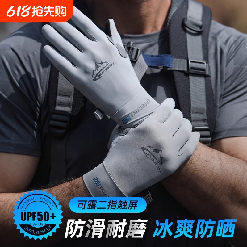 防晒手套男士骑行防紫外线冰丝开车摩托车夏季款户外钓鱼防滑攀岩
