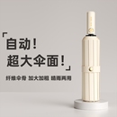 全自动雨伞女防晒两用男大号折叠晴雨防紫外线太阳伞加大加固纯色