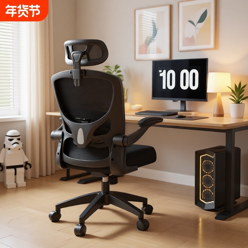 电脑椅子舒服久坐家用靠背办公座椅学生学习宿舍人体工学电竞转椅,住宅家具,电脑椅,淘宝优惠券,粉丝福利购,淘宝优惠卷