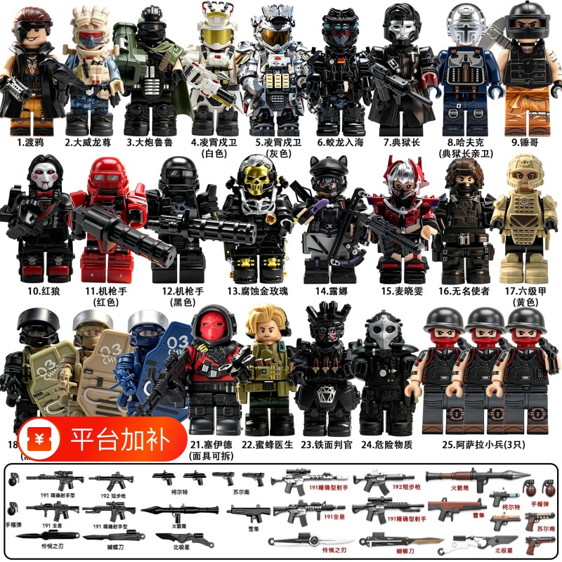 三角洲行动积木人仔特种兵玫瑰凌霄戍卫罗斯男蜂医小兵干员深蓝