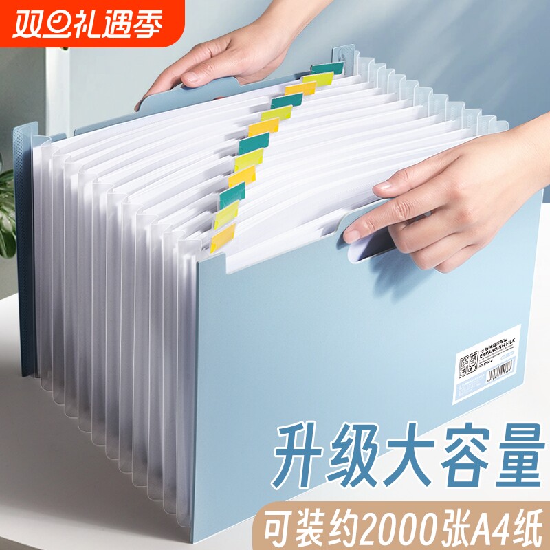 a4可立式文件夹桌面资料证件分类收纳盒架办公用品试卷袋高中生文具大容量伸缩风琴包学生多层练习卷子整理夹