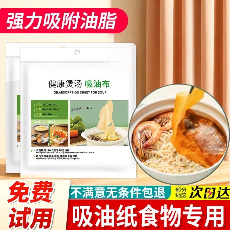 一次性免洗去油纸孕妇可用