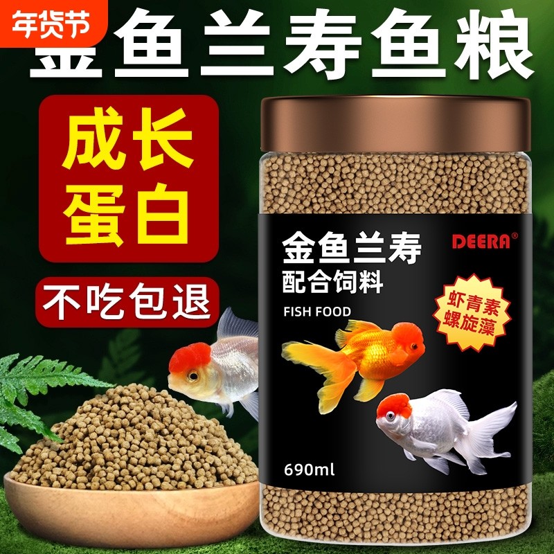 金鱼饲料鱼食小颗粒通用锦鲤兰寿鱼饲料草金鱼泰狮狮子头上浮鱼粮,宠物/宠物食品及用品,观赏鱼饲料,淘宝优惠券,粉丝福利购,淘宝优惠卷