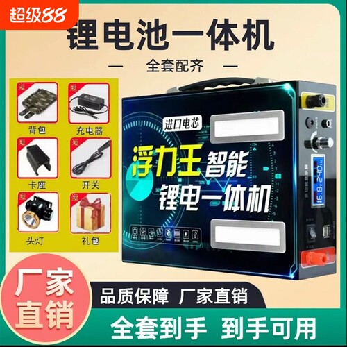 新48v锂电池一体机大功率全套逆变一体电瓶救援器大容量浮力电源