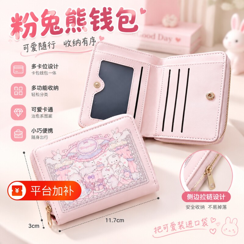 粉色小猫咪可爱小巧短款高颜值钱包卡包证件包一体女生零钱收纳