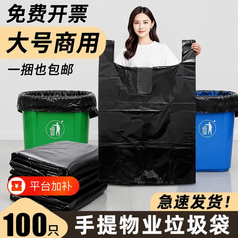 皖金洁宝大垃圾袋加厚黑色平口塑料袋酒店物业环卫超大商用手提