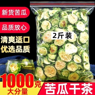 苦瓜片干特级500g泡茶水苦瓜茶正品新鲜旗舰店中药材菊花胎菊养生