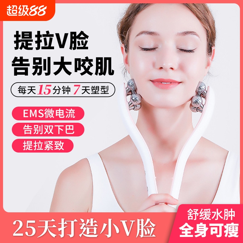 瘦脸神器提拉美容仪滚轮式面部脸部松弛瘦双下巴咬肌便携美颈仪