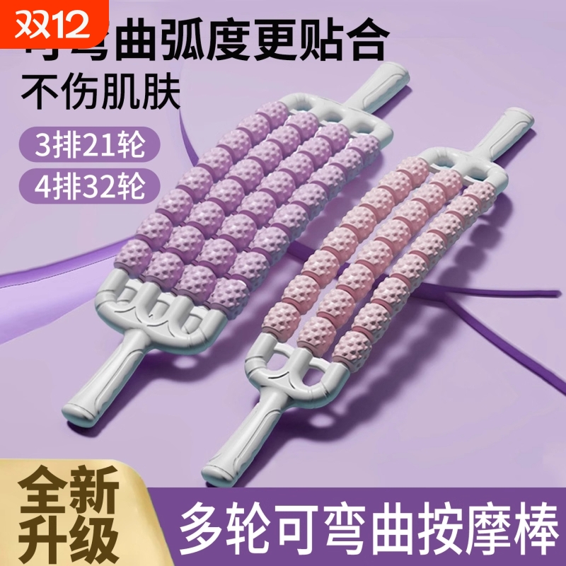 三排可弯曲儿童按摩棒瑜伽狼牙棒长感统高训练肌肉放松滚轮轴腿部
