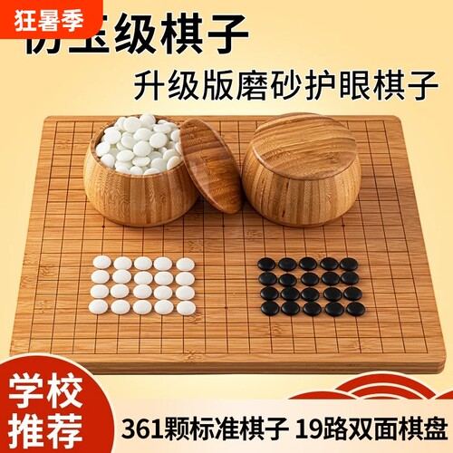新款学生比赛五子棋套装