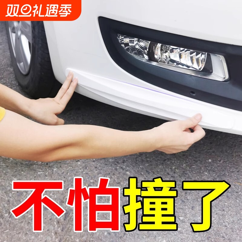 汽车防撞条贴PVC后保险杠防撞条碰防刮胶条划痕前后加长全车车身