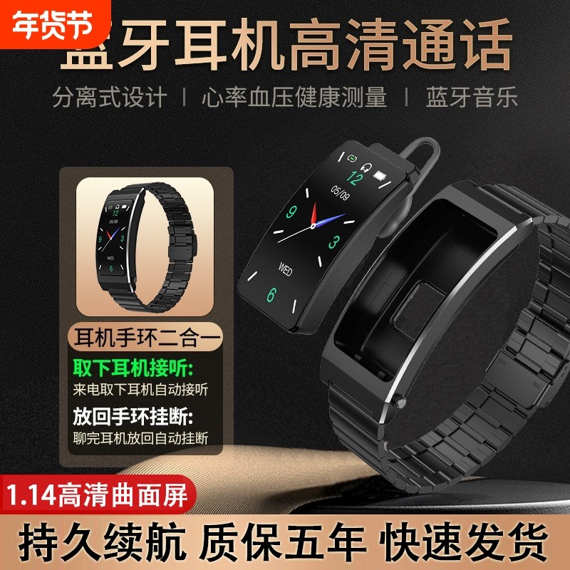 智能手环蓝牙耳机二合一可通话多功能运动计步器手表
