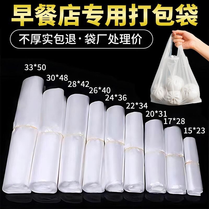 白色食品塑料保鲜袋批发方便袋大小号装手提式一次性袋子背心密封