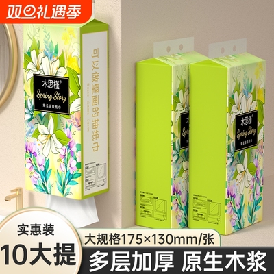 10大包悬挂式抽纸家用实惠装纸巾家庭擦手纸厕纸卫生纸巾