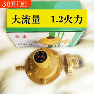 液化气防爆减压阀家用煤气罐国标低压阀煤气灶热水器安全阀可调