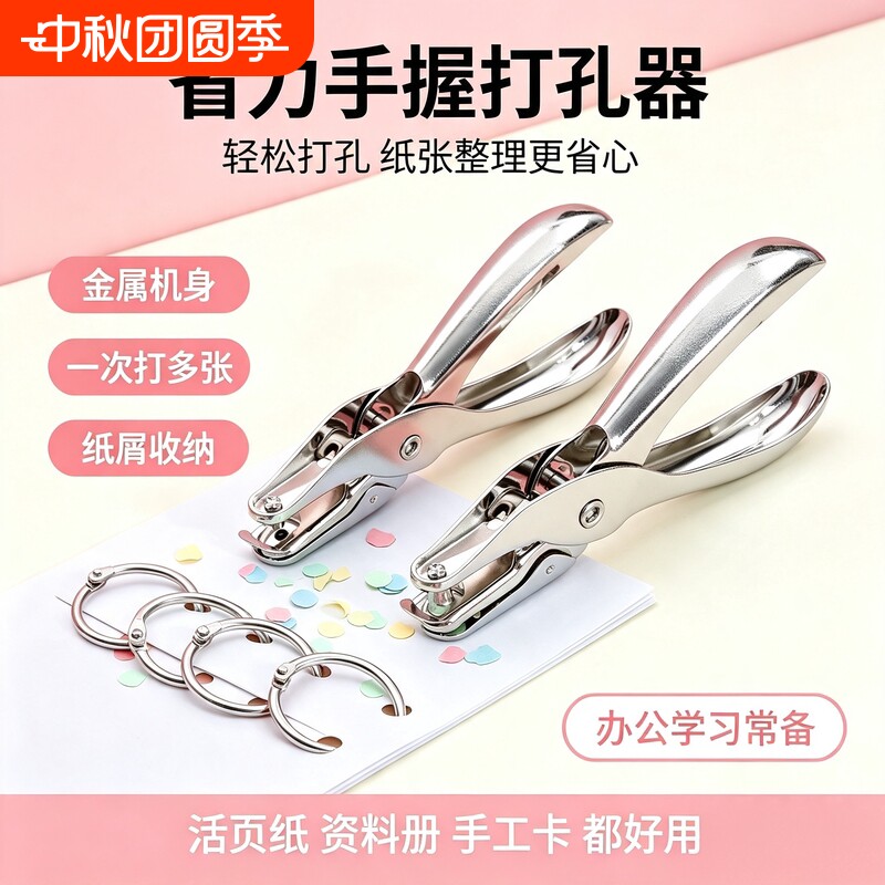 打孔机小型圆孔省力|千人加购图片
