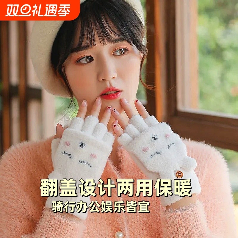 翻盖露指手套女冬天萌可爱卡通半指毛线加绒秋冬学生骑行保暖办公