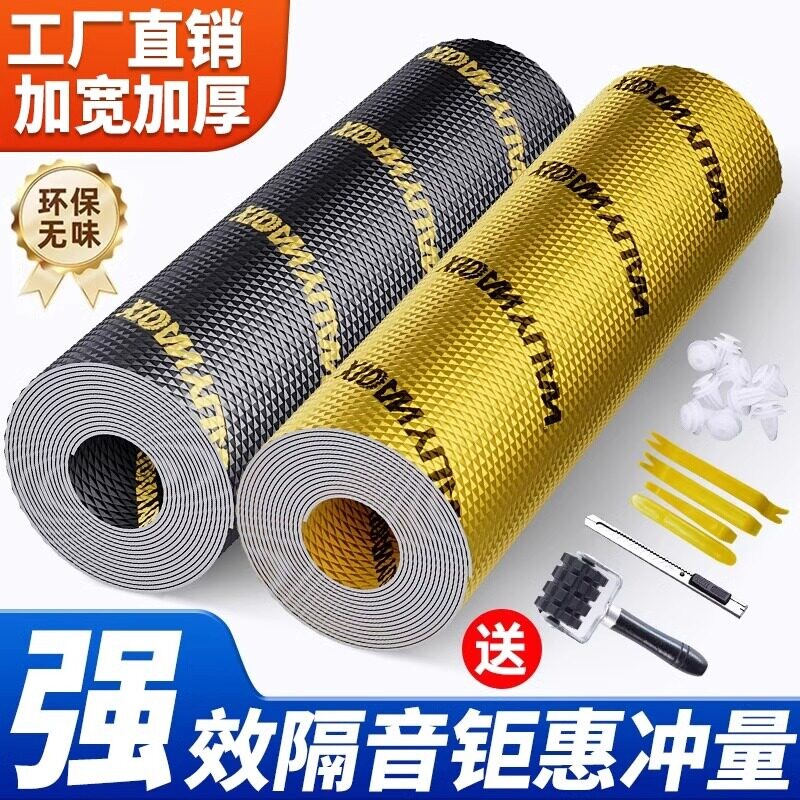 汽车隔音止震板棉自粘材料吸音棉全车车门贴塑料底盘后备箱静音