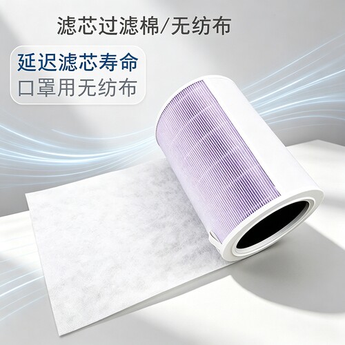 xiaomi/diy空气净化器适配滤芯过滤棉延长滤芯寿命2S/2/3代/4LITE