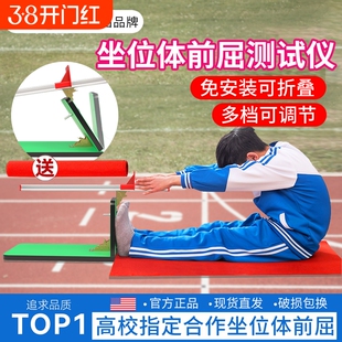 坐位体前屈训练器家用中考小学生专用测试仪训练神器座位体前屈仪