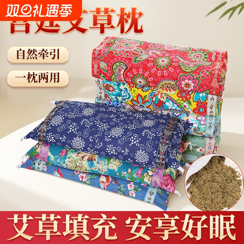 宫廷艾草枕纯艾叶梗枕头护颈椎