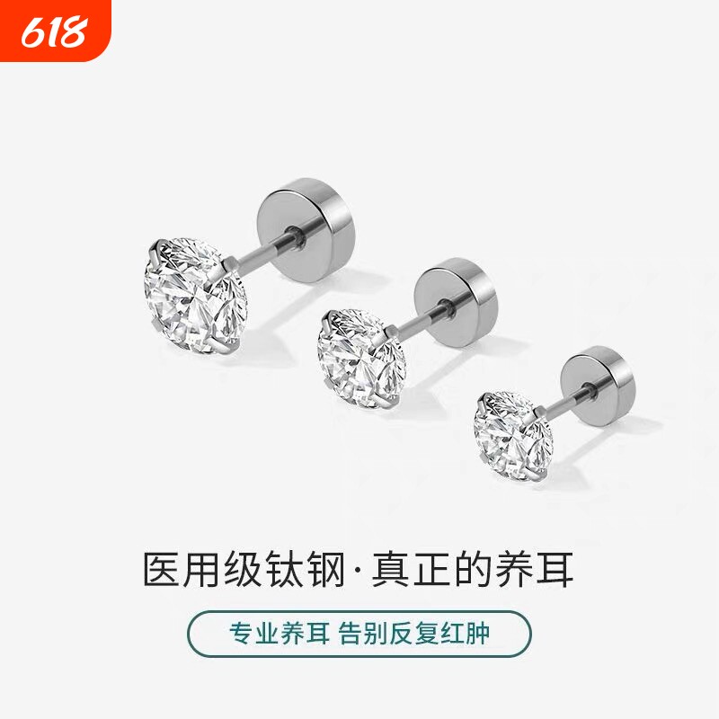 医用钛钢耳钉女养耳洞平底螺丝防掉爆闪锆石耳骨钉养耳洞免摘耳饰