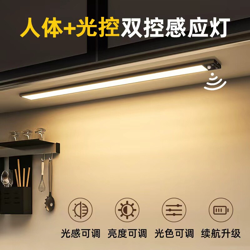 感应led灯带30cm白|超2000次加购图片