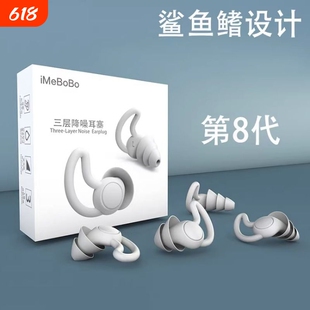 专业睡眠耳塞防噪音睡觉专用降噪防吵闹静音神器学生强效硅胶声音