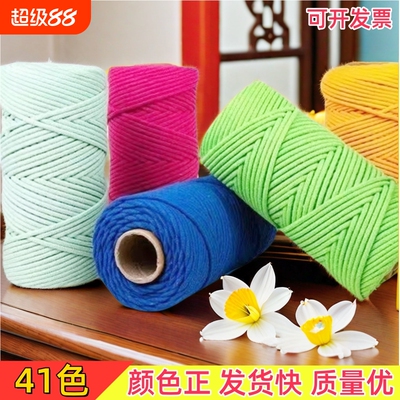 鲸瑶3mm彩色包芯棉绳编织绳批发