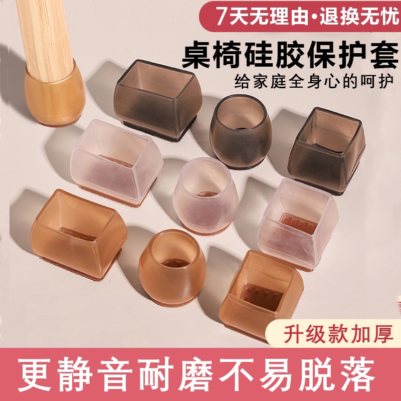 椅子脚套静音凳子脚垫加厚耐磨桌脚防滑垫硅胶桌腿桌子凳脚保护套