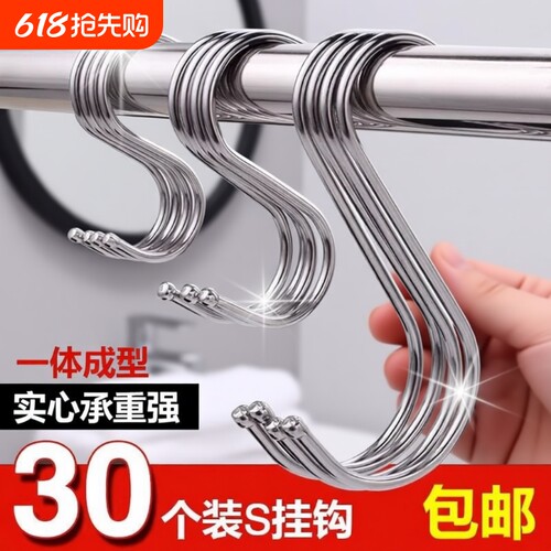 不锈钢S型挂钩腊肉钩挂衣钩s挂钩S挂钩强力香肠厨房免打孔承重